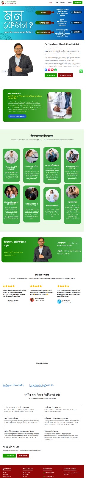 Dr Sandipan Ghosh Website Design